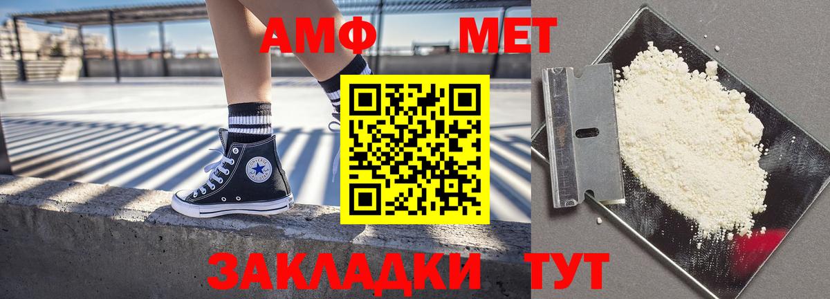 АМФЕТАМИН Premium Клинцы