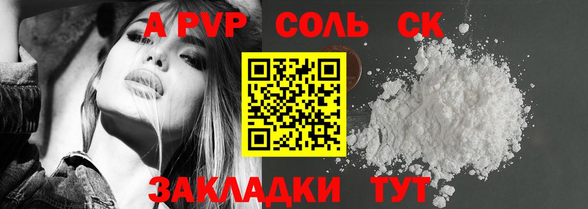 APVP кристаллы  Альфа ПВП мука  Клинцы  APVP Crystall  Вход с VPN 