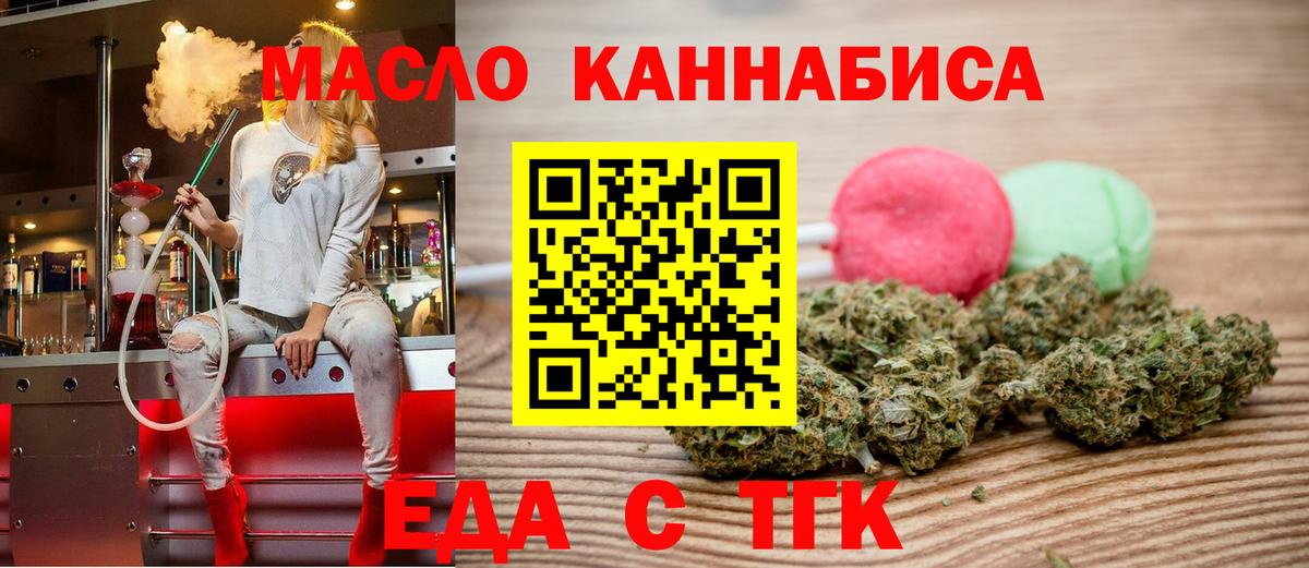 Клинцы  Cannafood конопля  Вход с VPN 