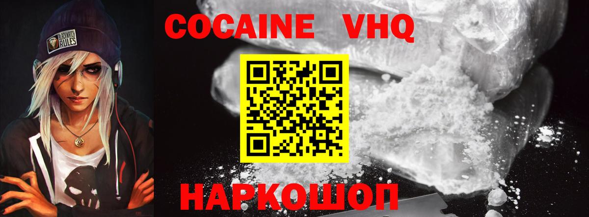Cocaine Эквадор  Вход с VPN  Клинцы  Кокаин 99% 