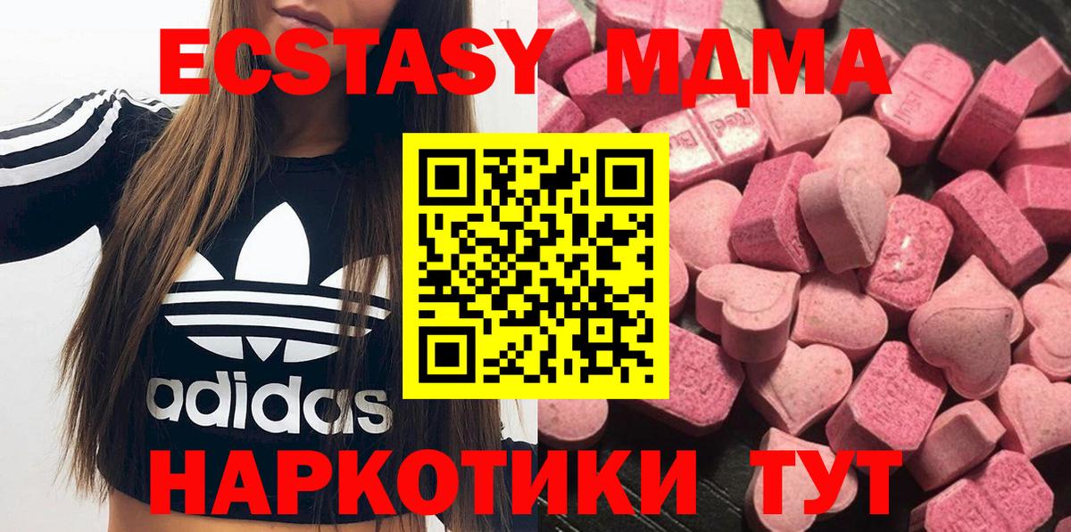 ЭКСТАЗИ 300 mg Клинцы