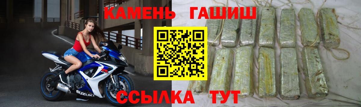 ГАШ 40% ТГК  ГАШ hashish  Клинцы  Вход с VPN 