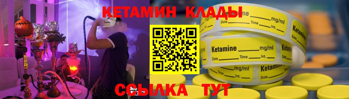 Кетамин VHQ  КЕТАМИН VHQ  ссылка на мегу как войти  Клинцы  shop формула  Вход с VPN 