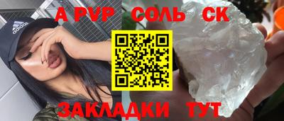 соль курить ск Комсомольск-на-Амуре