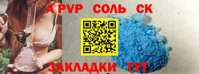 соль курить ск Комсомольск-на-Амуре