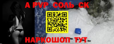 соль курить ск Комсомольск-на-Амуре
