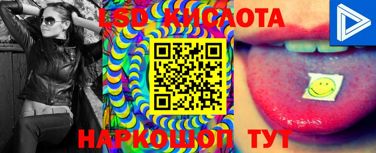 ЛСД экстази кислота  мега зеркало  LSD-25 экстази ecstasy  Клинцы  Вход с VPN 