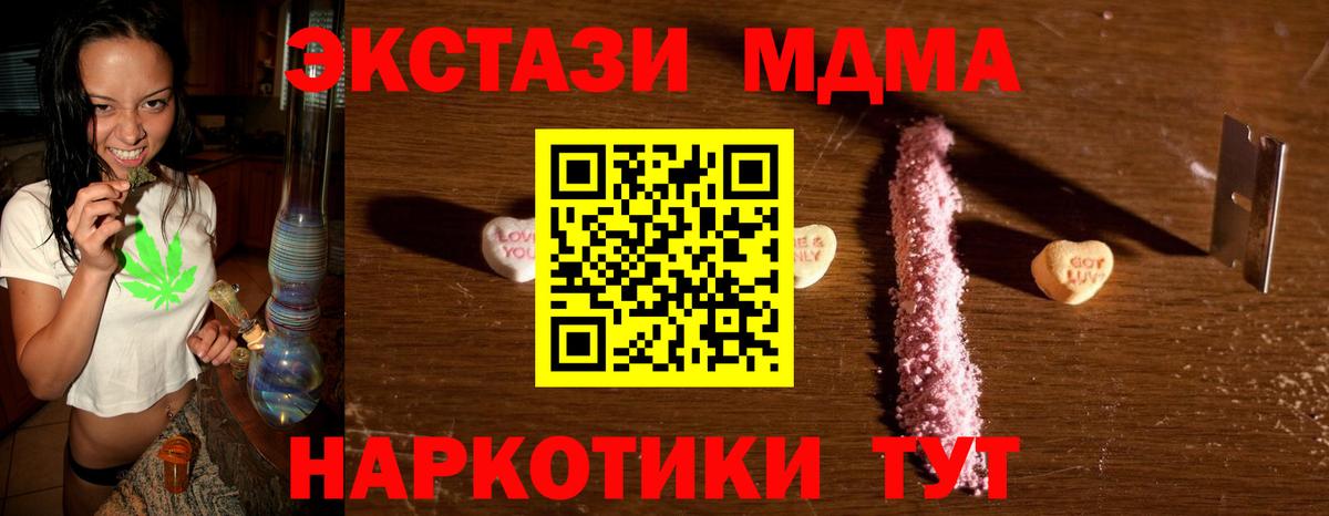 Клинцы  MDMA crystal  МДМА молли  Вход с VPN 