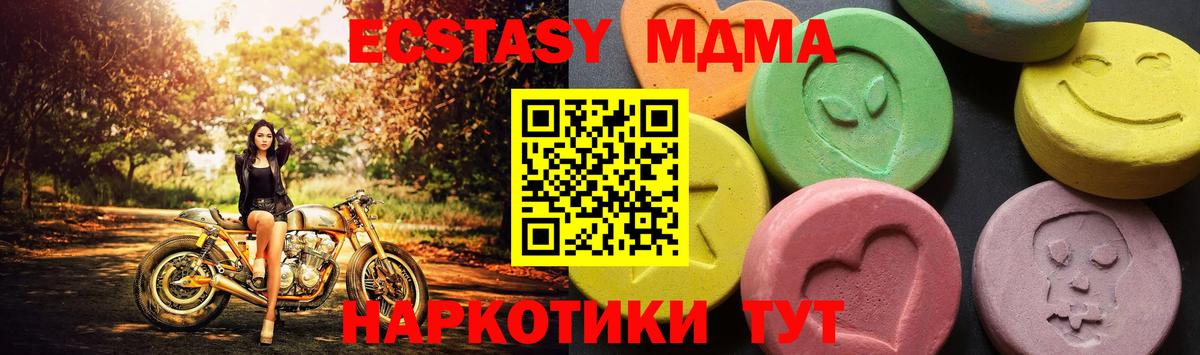 MDMA crystal Клинцы