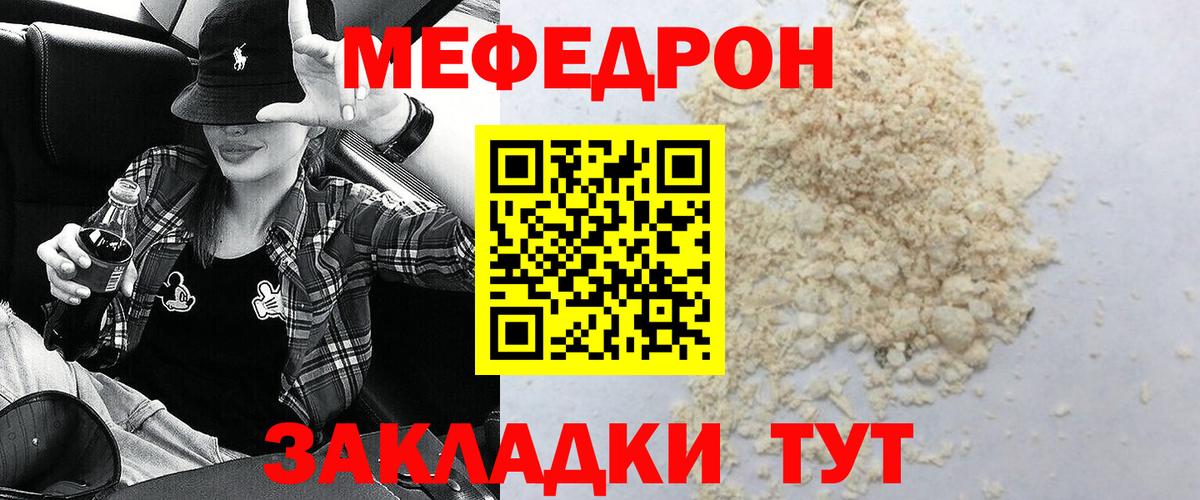 МЕФ кристаллы Клинцы