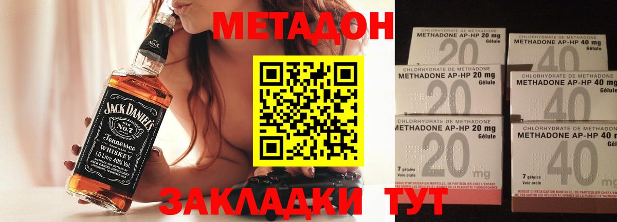 Метадон мёд Клинцы