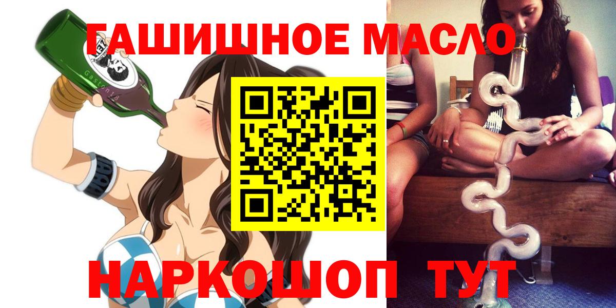 ТГК гашишное масло Клинцы